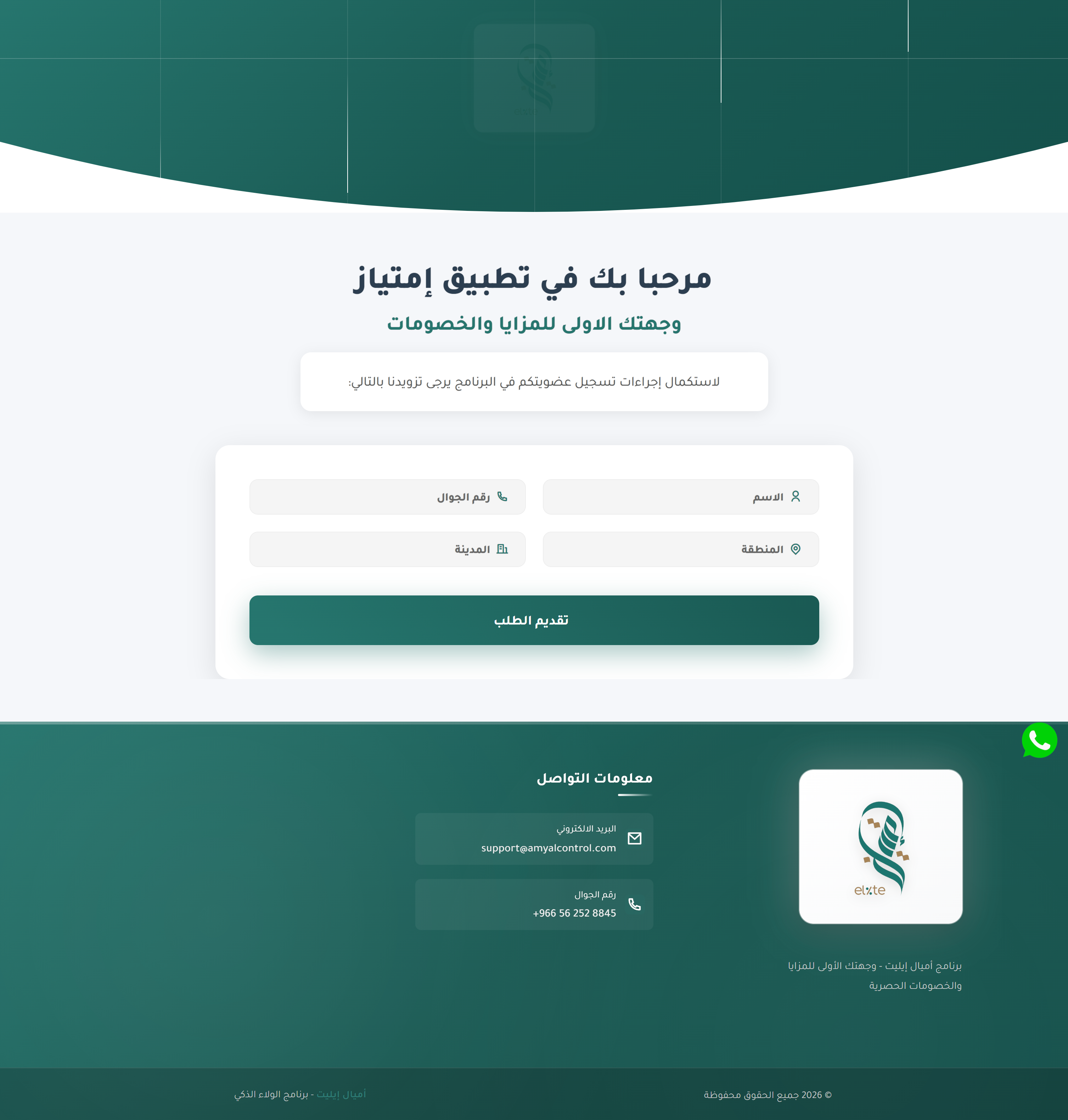 imtiyaz - إمتياز